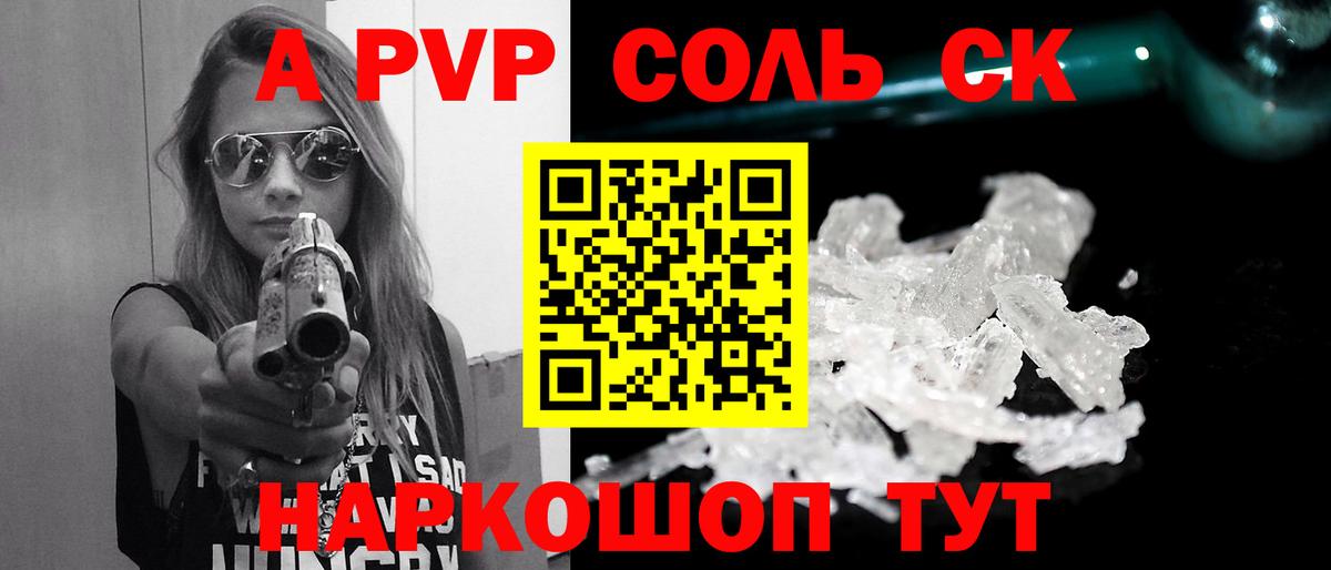 Alpha-PVP мука Белая Калитва