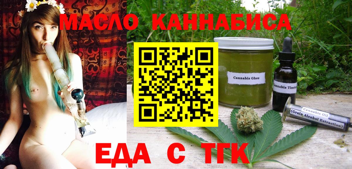 Белая Калитва  Cannafood конопля  Вход с VPN 