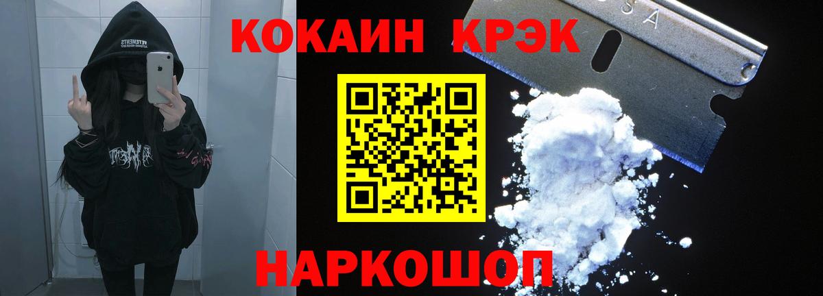 Белая Калитва  COCAIN VHQ  сколько стоит  Вход с VPN 