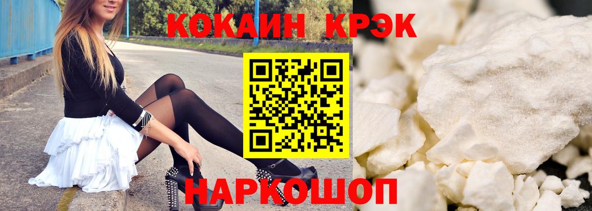 Cocaine FishScale Белая Калитва