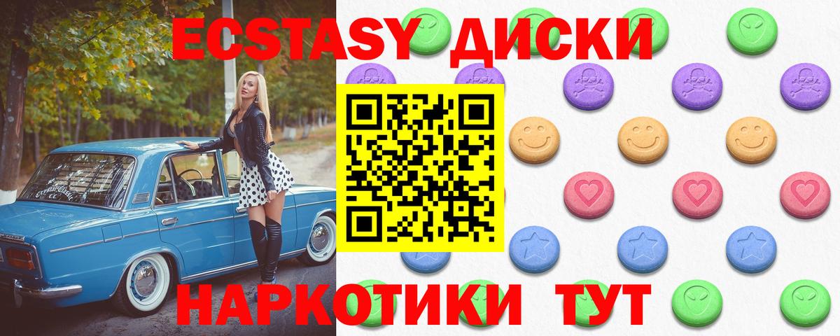 Ecstasy DUBAI Белая Калитва