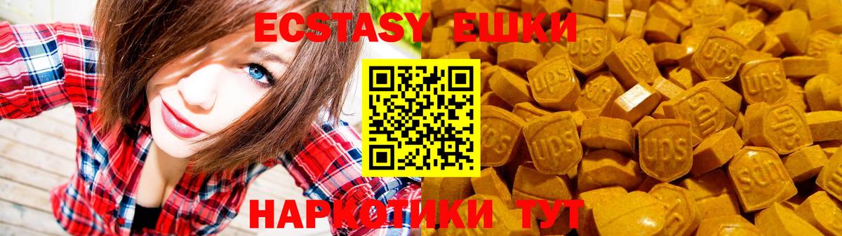 ЭКСТАЗИ TESLA  ЭКСТАЗИ диски  дарк нет состав  Ecstasy  Вход с VPN  Белая Калитва 