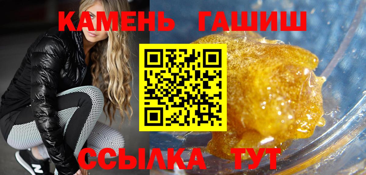 ГАШ Premium  ГАШИШ индика сатива  ГАШ  Белая Калитва  Вход с VPN 