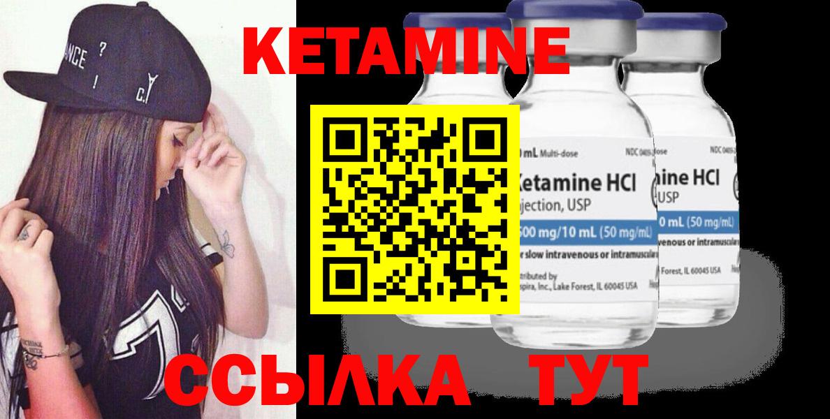 Кетамин VHQ  Кетамин VHQ  Белая Калитва  Вход с VPN 