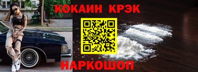 синтетический гашиш Новодвинск