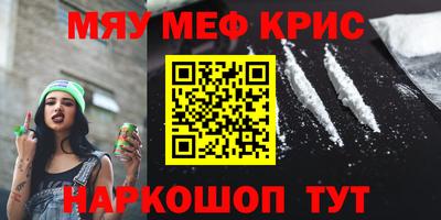 прущие крисы Новокубанск