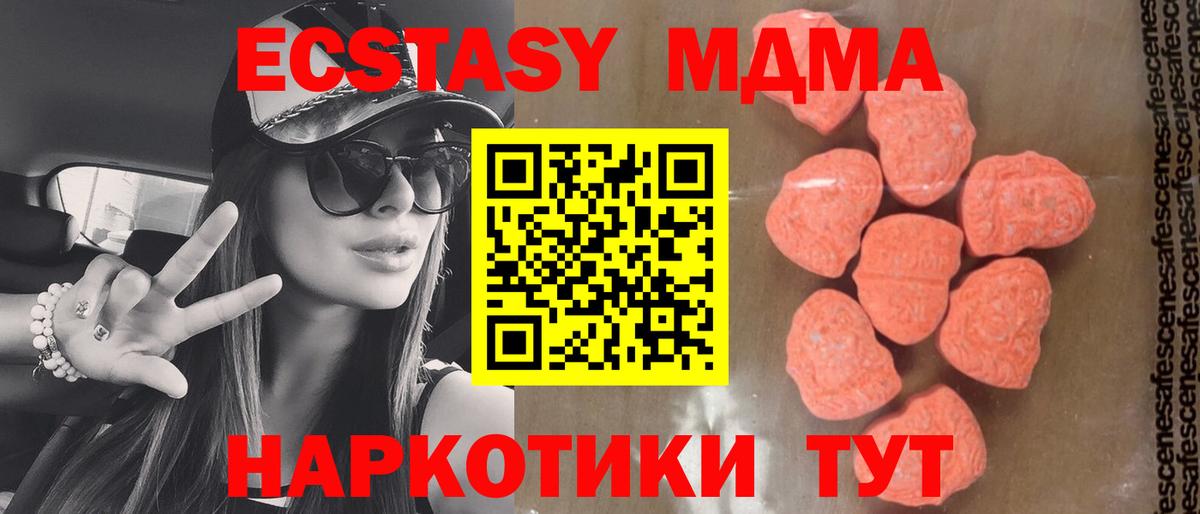 MDMA молли Белая Калитва