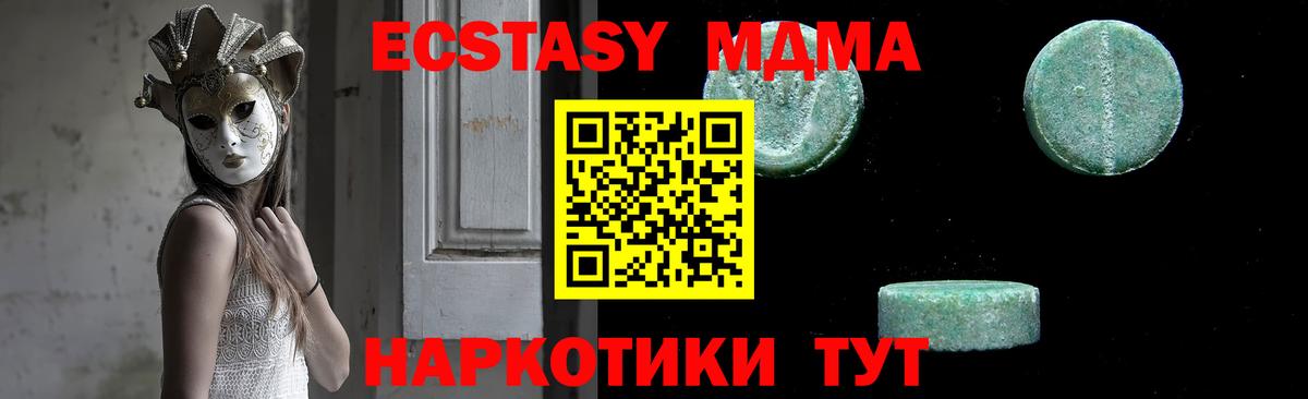 МДМА VHQ  Вход с VPN  Белая Калитва  MDMA Molly 