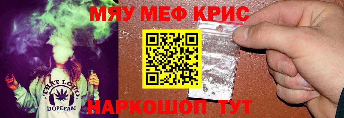 Белая Калитва  Мефедрон  МЕФ мука  Вход с VPN  Мефедрон мука 