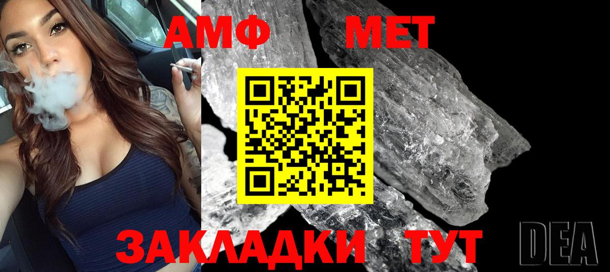 Метамфетамин  Вход с VPN  Белая Калитва  Метамфетамин кристалл 