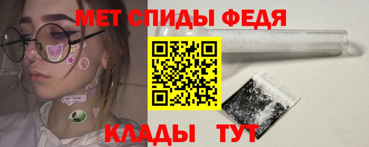МЕТАМФЕТАМИН винт Белая Калитва